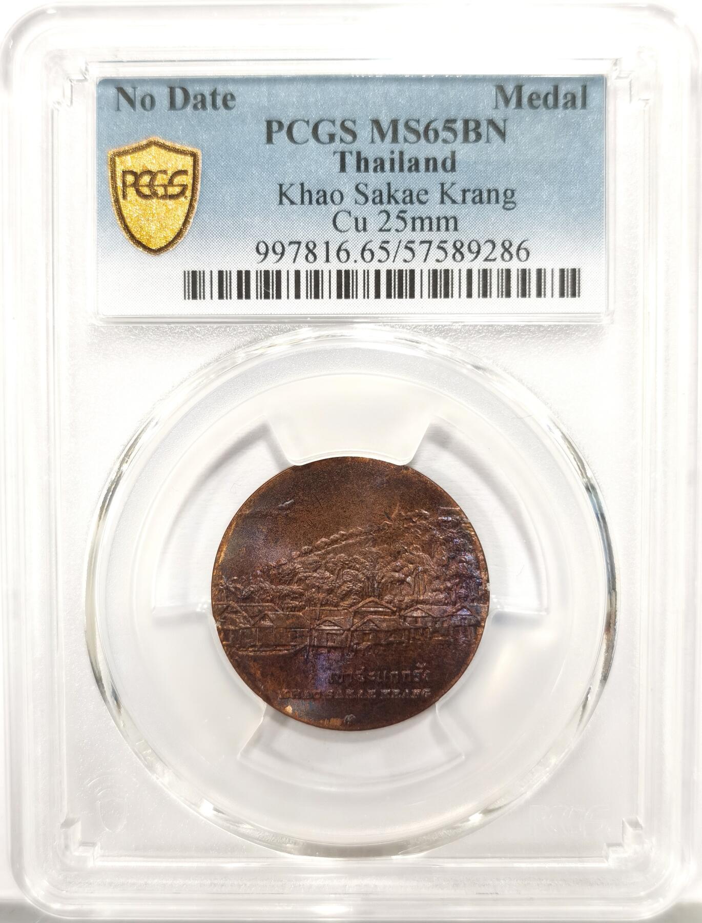博洋堂世界钱币拍卖第157期（全场包邮） PCGS MS65BN 泰国国家遗产系列考萨凯康历史公园纪念铜章，冠军分！