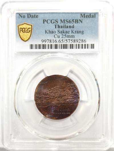 博洋堂世界钱币拍卖第157期（全场包邮） - PCGS MS65BN 泰国国家遗产系列考萨凯康历史公园纪念铜章，冠军分！