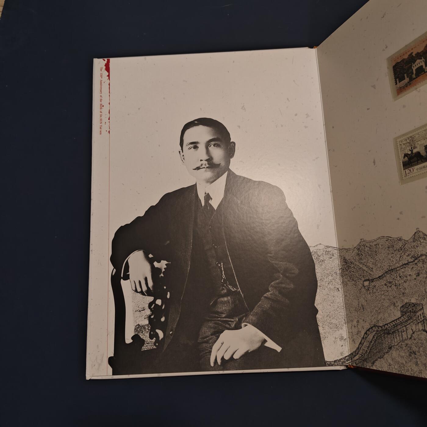 【全场包邮】纯粹捡漏拍495场-持续更新中 【邮票】邮票书系列-振兴中华（孙中山诞生150周年纪念）