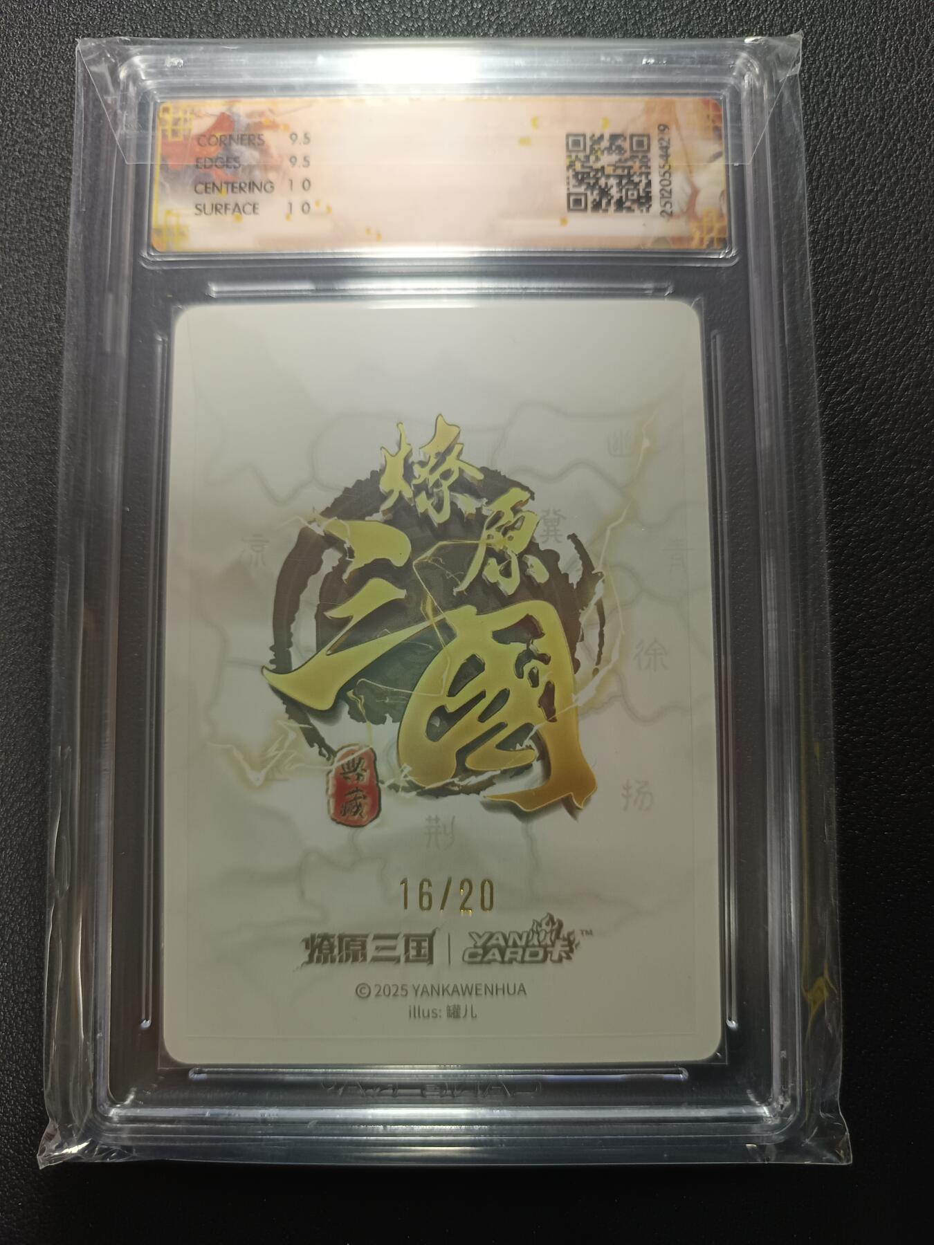 天玑星卡拍第161期《1.15周四截拍》持续收拍收评中 满赠卡需备注 【亲签版】燎原三国 龙骧虎跃 小乔（A）罐儿 浮雕折光 16/20（亲签版）CCG10