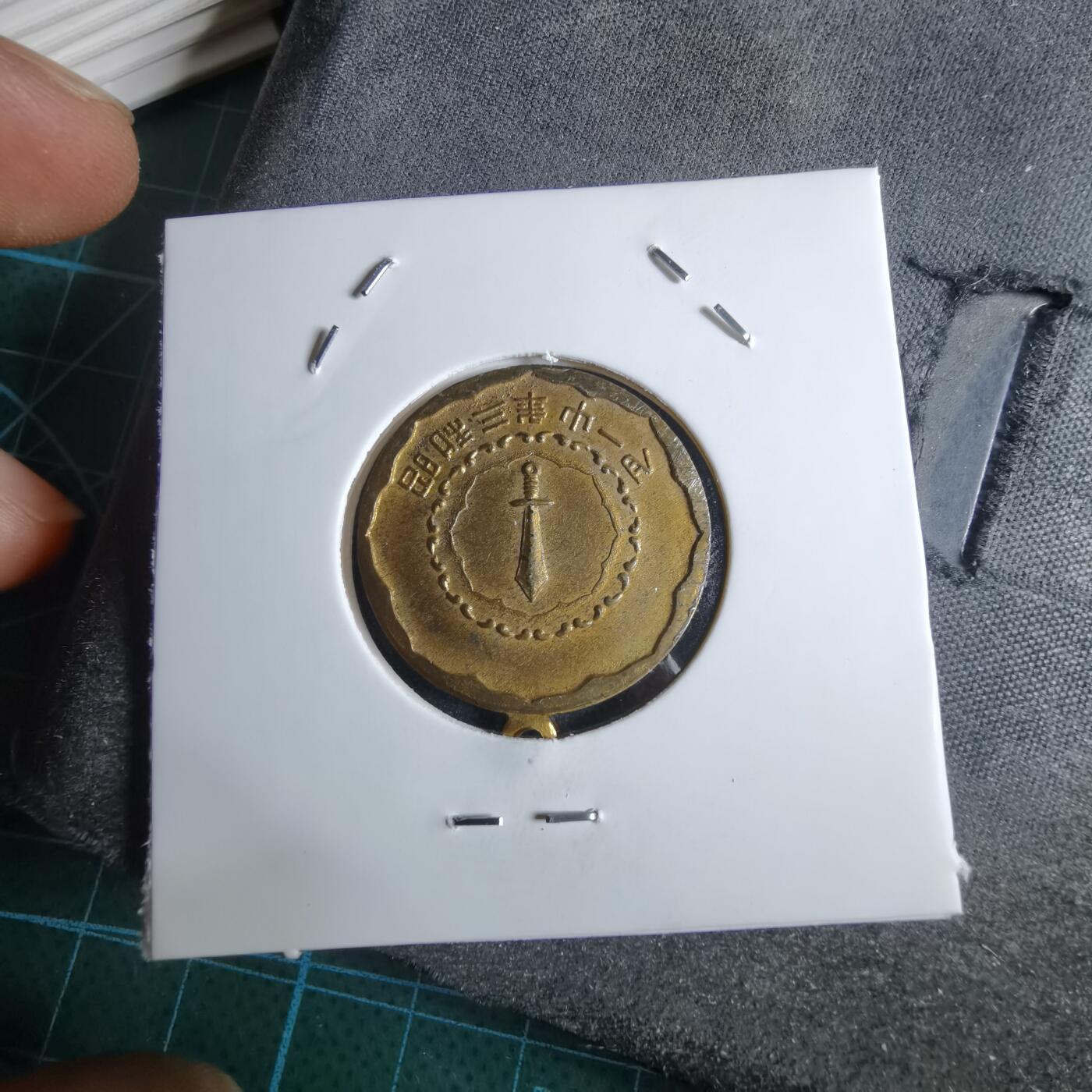 沼泽如烟--第962场 昭和三年大典纪念