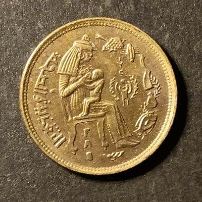 逸泉钱币2026A第世界钱币纪念币专场A第三场A401-701 - 430 埃及纪念币