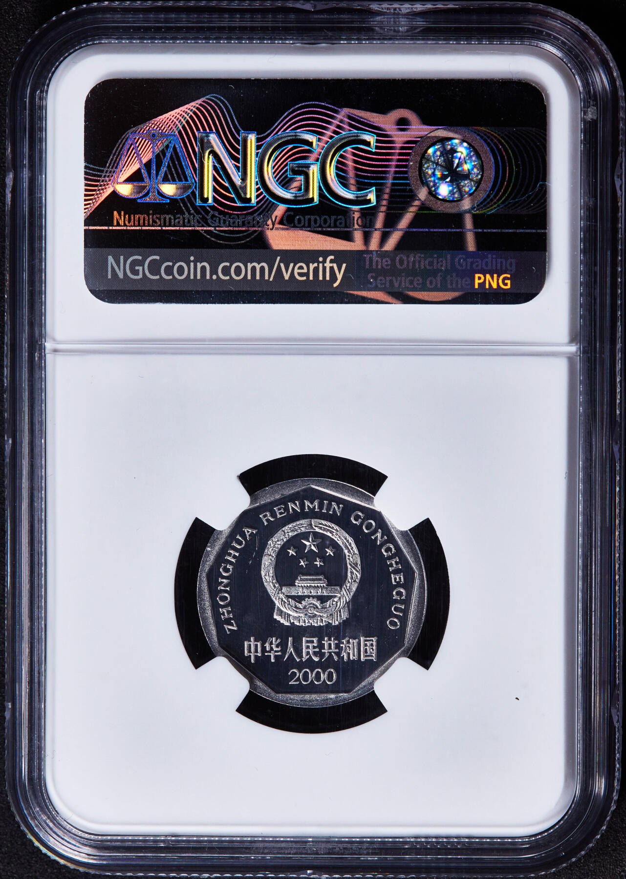 【俄甄集藏】“万象更新、马呈祥瑞”迎新春俄甄精品场-2026年(047)01-21 星期三 晚 19:30 全场包邮 中国2000年菊花一角精制铝币，NGC PF67UC