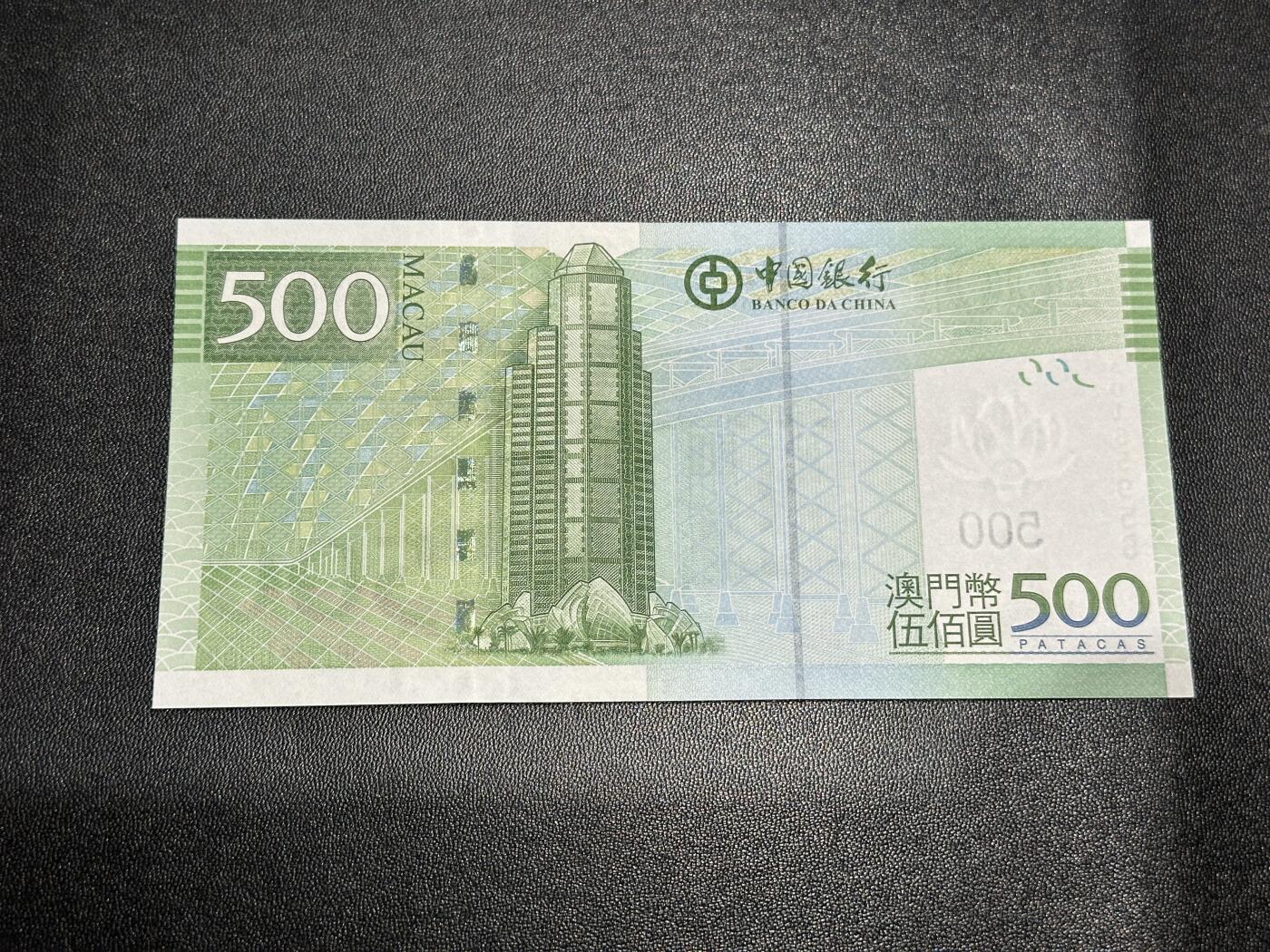 《外钞收藏家》第六百零三期（精选场）（本平台长期征集拍品、欢迎藏友们联系合作） 2013年澳门中国银行500元 全新UNC 无47靓号