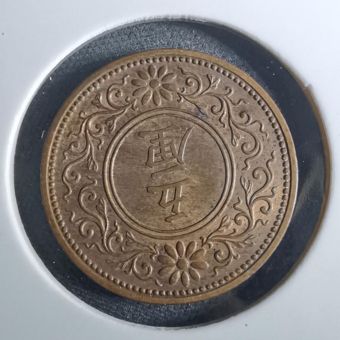 沼泽如烟--第962场 大正六年桐叶五厘