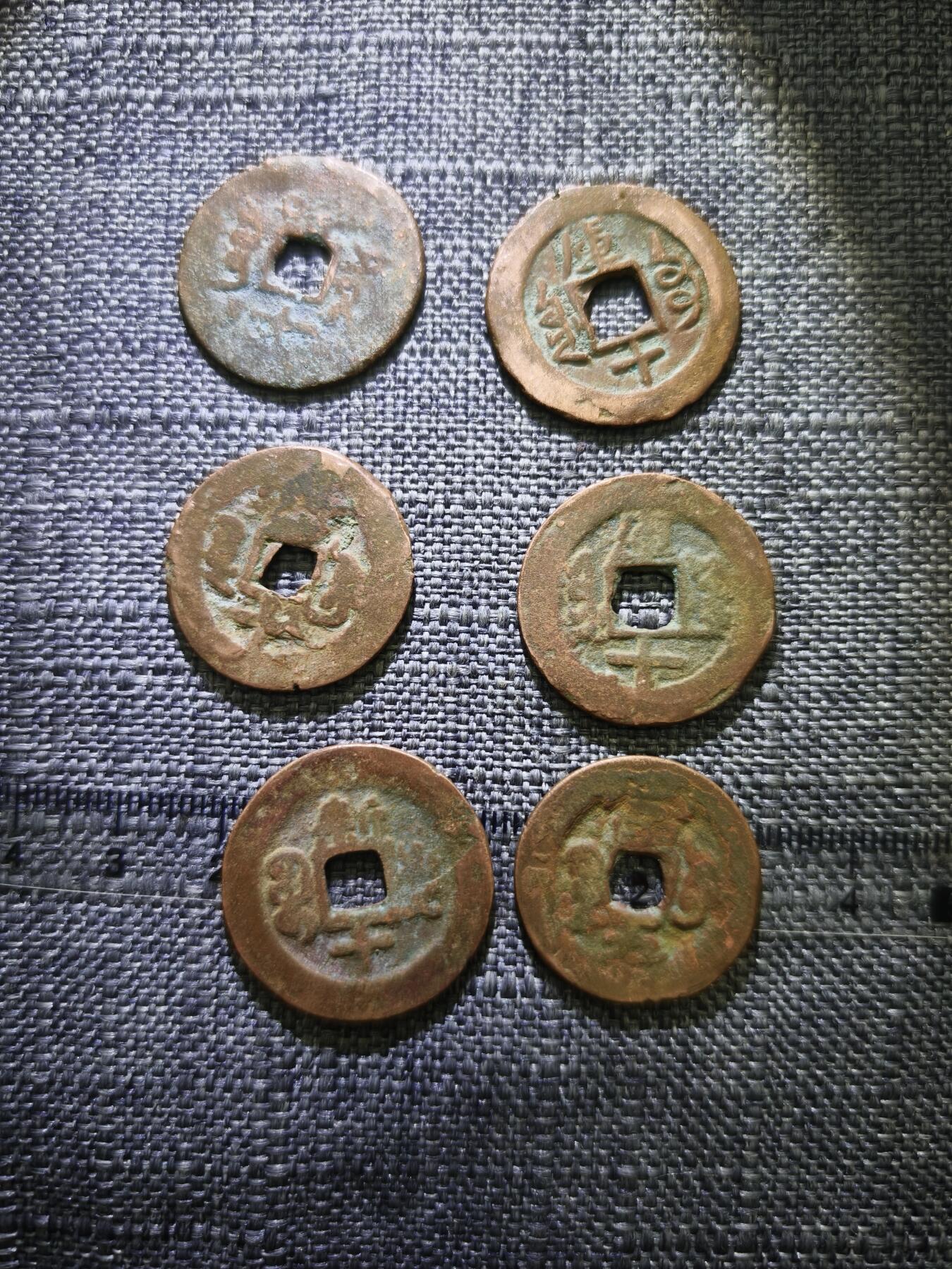 107期新疆红钱粟特钱币丝路钱币专场 新疆红钱版式一组六个