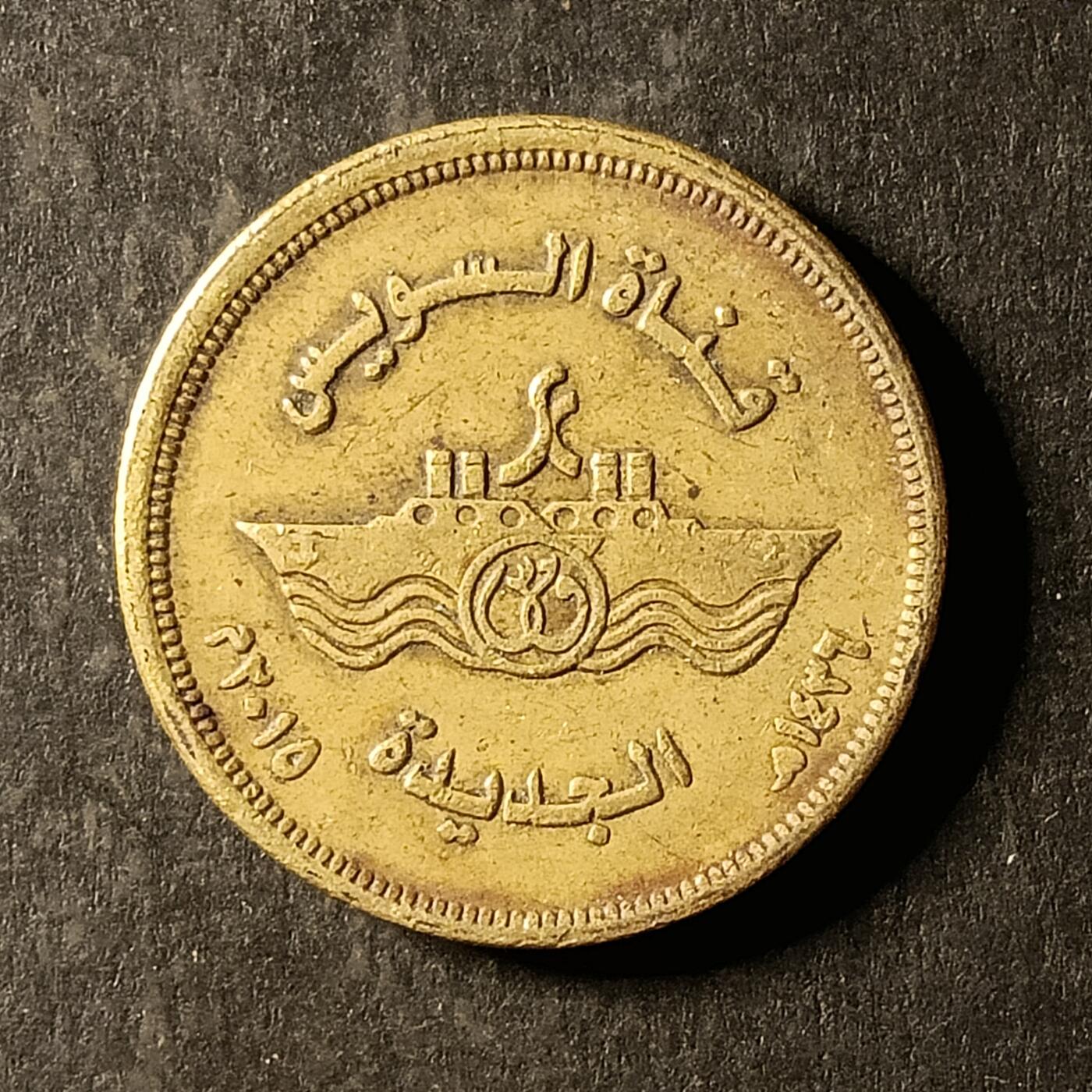 逸泉钱币2026A第世界钱币纪念币专场A第三场A401-701 461 埃及纪念币