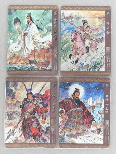 满200包邮！！龙虎卡牌-七二场（满200元包邮，无佣金，每周六结拍，欢迎送拍） - 粗闪4张 曹操&吕布&诸葛亮&孙尚香