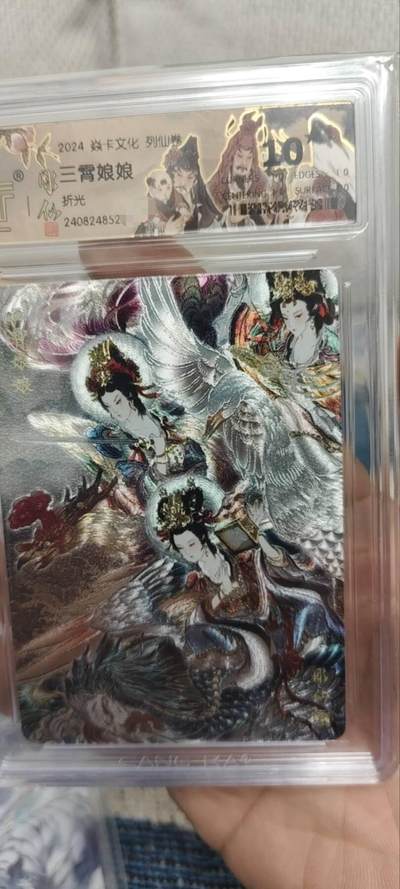 秋原瞳的小店第三十三期（持续跟新中，凑套，入册千万别错过） - q燎原列仙传三霄娘娘爆金折光粗闪，实物不错哦