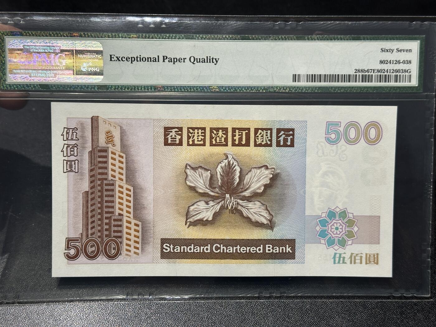 《外钞收藏家》第六百零三期（精选场）（本平台长期征集拍品、欢迎藏友们联系合作）