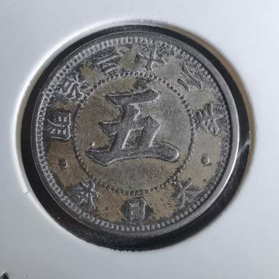 沼泽如烟--第962场 - 明治二十二年菊五钱