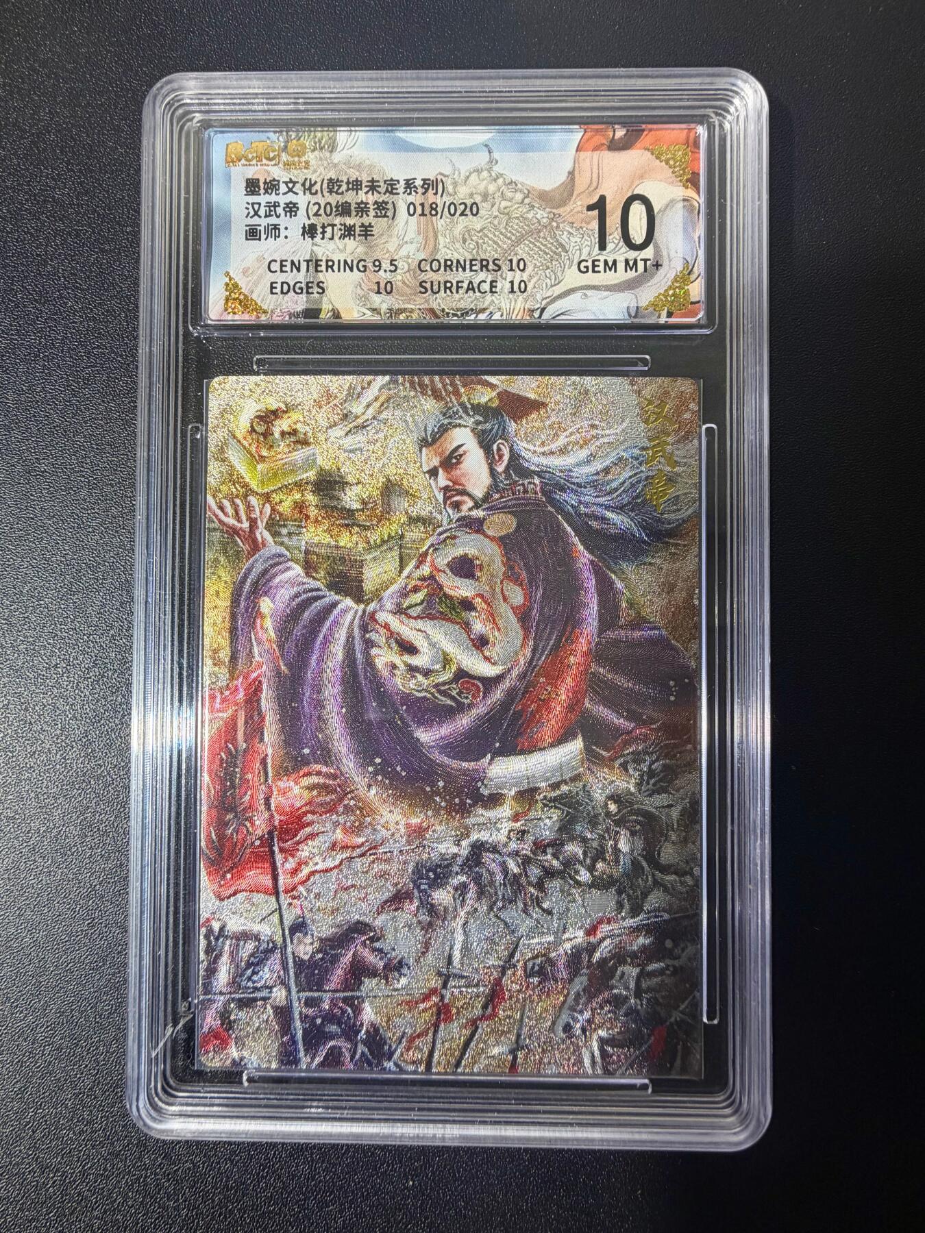 NO.21 好又多金牌大场，新店点关注不迷路！每周一站式配齐，方便凑单！（周6晚8点截拍，卖家送拍0抽成！） 【18/20编亲签】墨婉 棒打渊羊亲签 汉武帝 粗闪 10G+