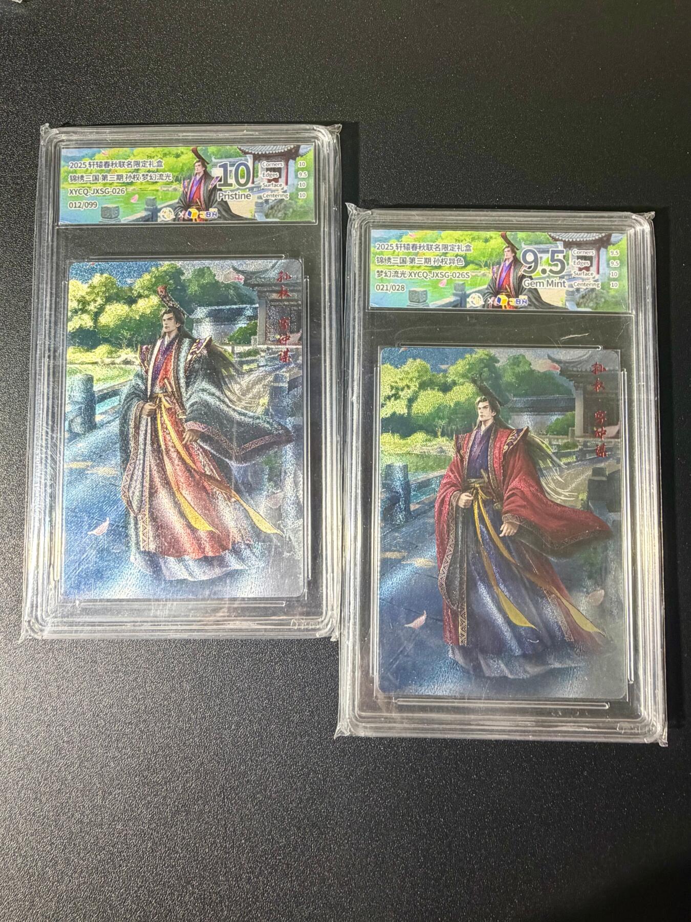 NO.21 好又多金牌大场，新店点关注不迷路！每周一站式配齐，方便凑单！（周6晚8点截拍，卖家送拍0抽成！） 轩辕春秋 锦绣三国 孙权 幻粗普通+异色评级卡一对 限编评级卡 10P+9.5G