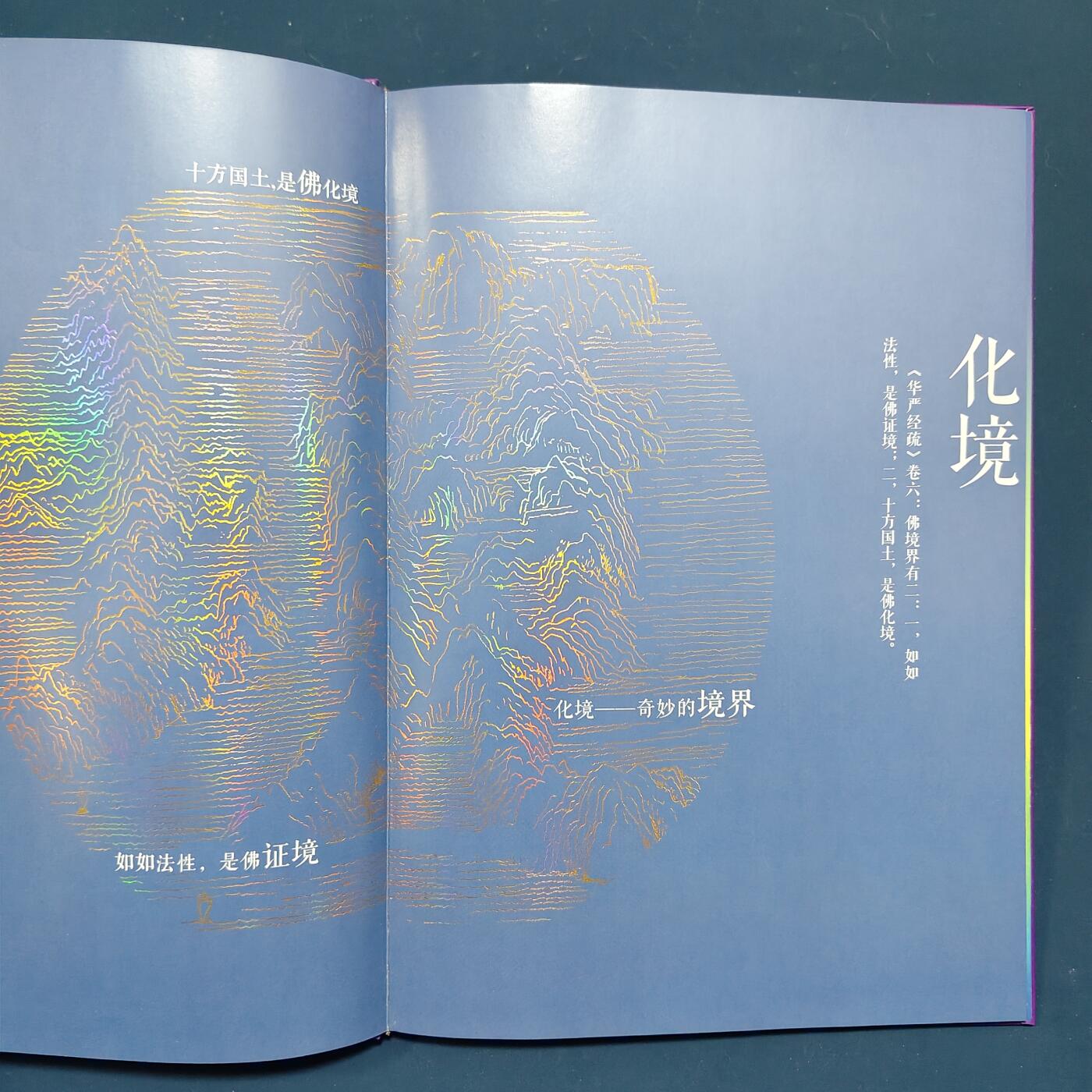 【全场包邮】纯粹捡漏拍495场-持续更新中 【邮票】邮票书系列-岁月凝华（佛教艺术）