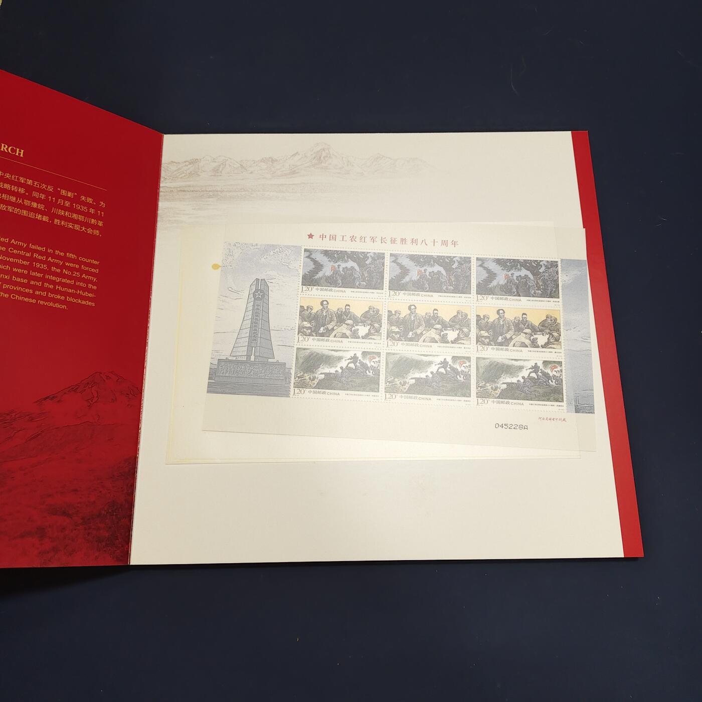 【全场包邮】纯粹捡漏拍495场-持续更新中 【邮票】邮票书系列-长征八十周年纪念