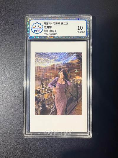 NO.21 好又多金牌大场，新店点关注不迷路！每周一站式配齐，方便凑单！（周6晚8点截拍，卖家送拍0抽成！） - 海温利×范海带CK2 照片卡 10P