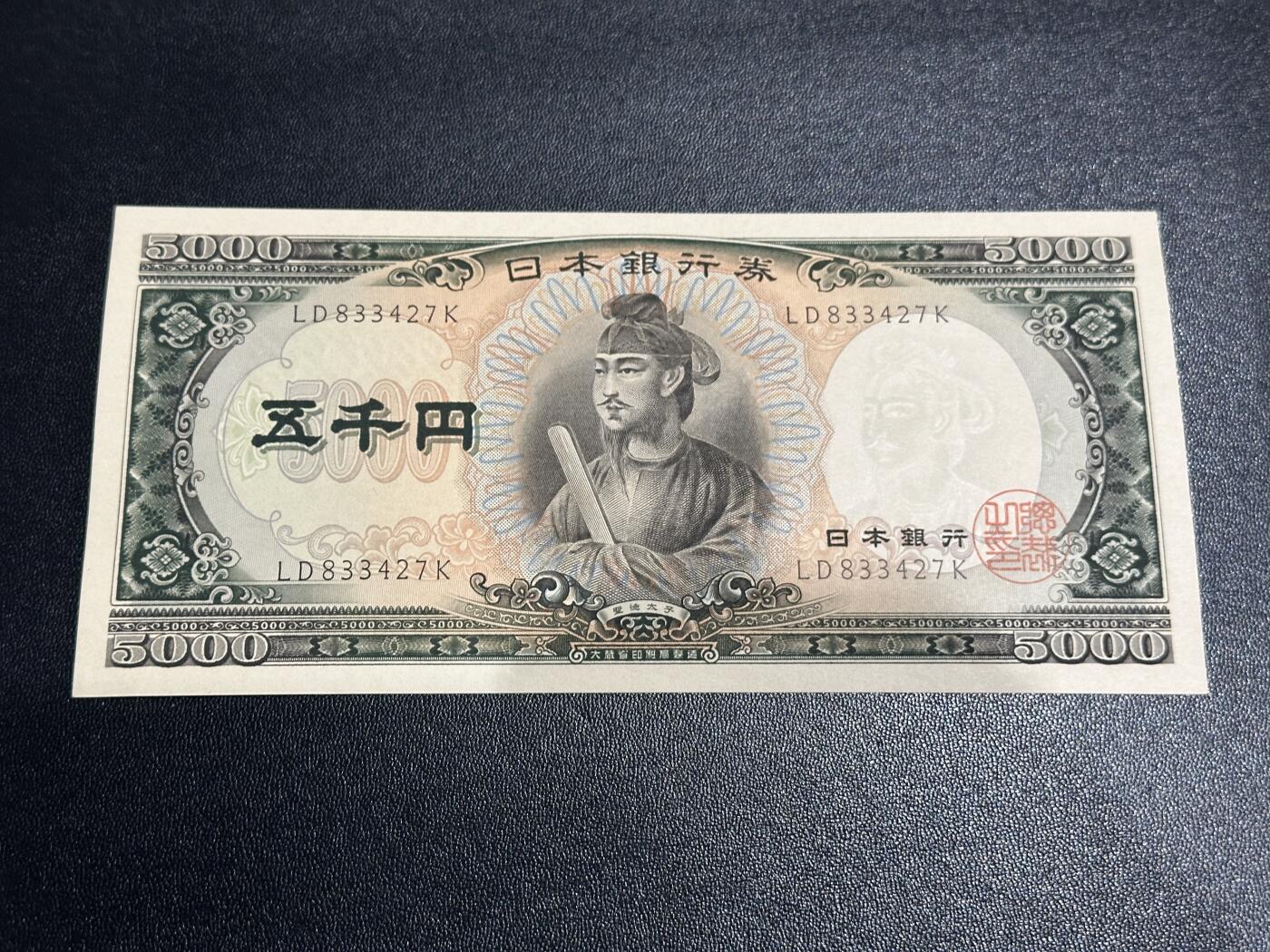 《外钞收藏家》第六百零三期（精选场）（本平台长期征集拍品、欢迎藏友们联系合作）