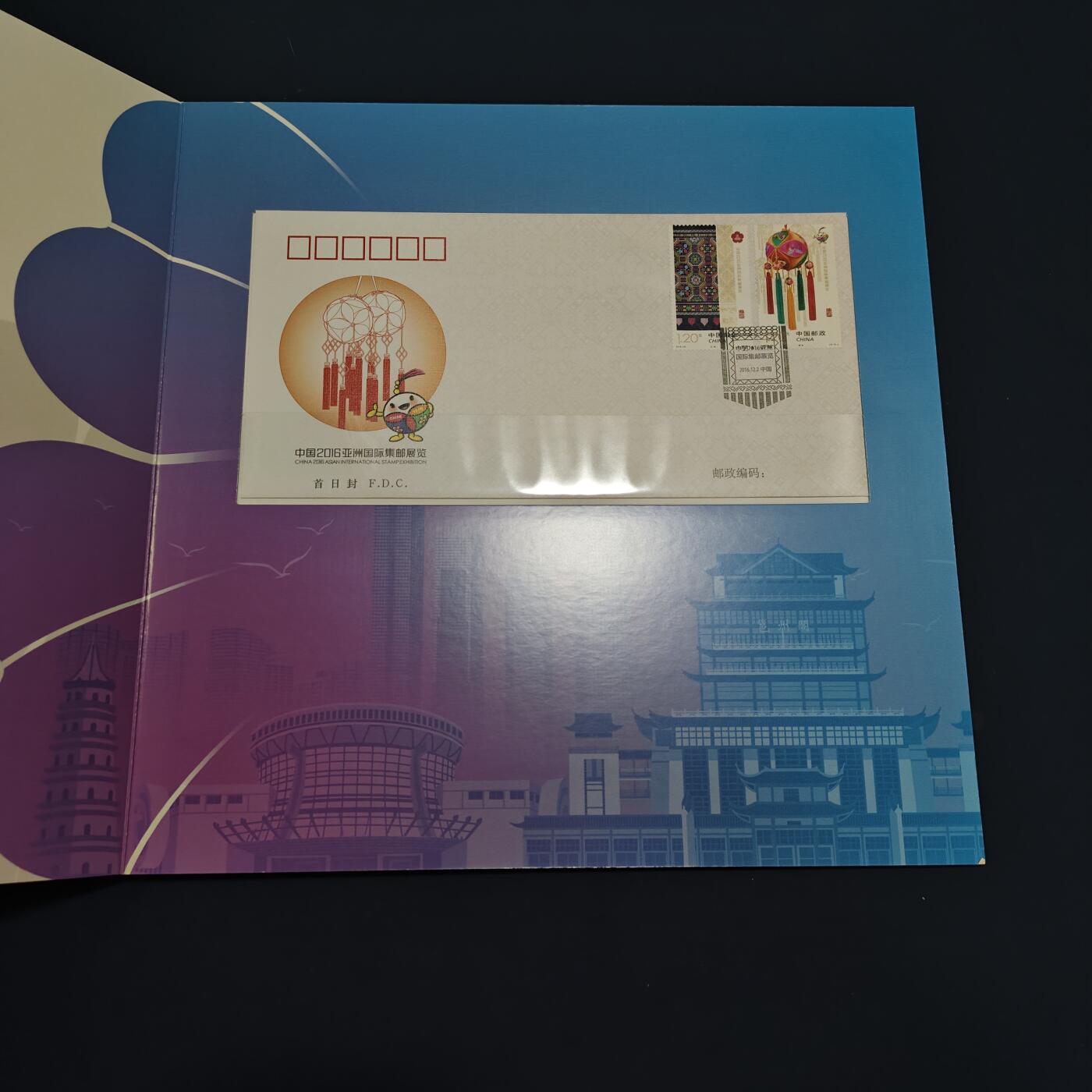【全场包邮】纯粹捡漏拍495场-持续更新中 【邮票】邮票书系列-中国2016年亚洲国际邮展