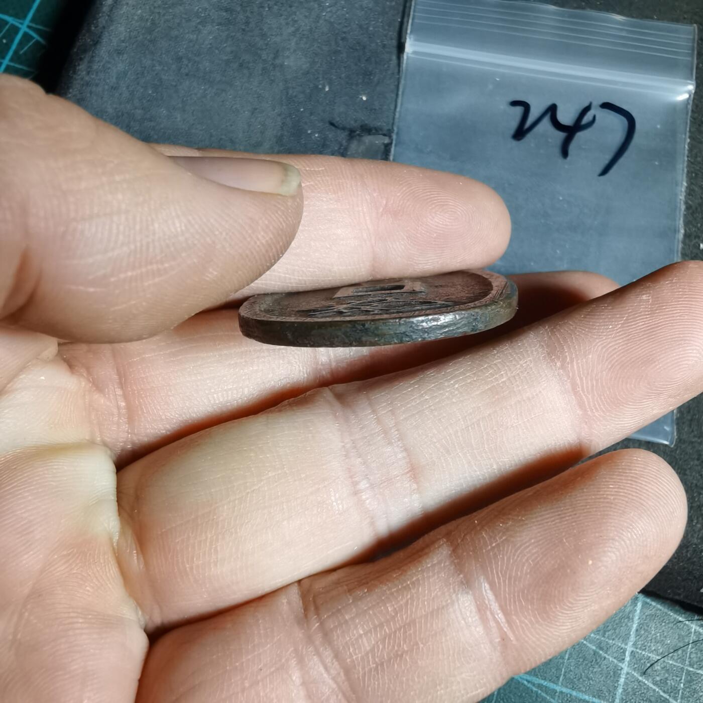 沼泽如烟--第962场 天保通宝