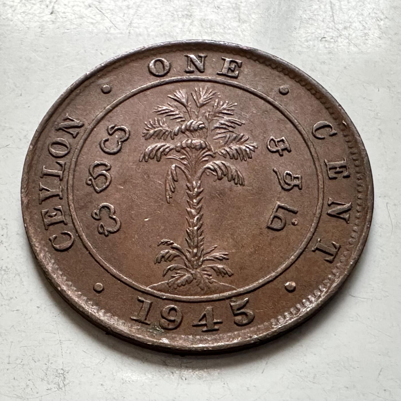 🌹外币初藏🌹🐯2026年第8场  每周二四六晚8️⃣点 接代拍 英属锡兰1945年一分