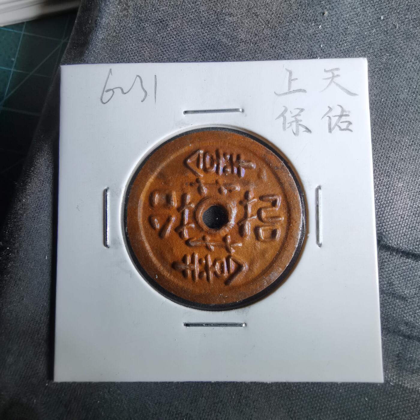 沼泽如烟--第962场 不认识