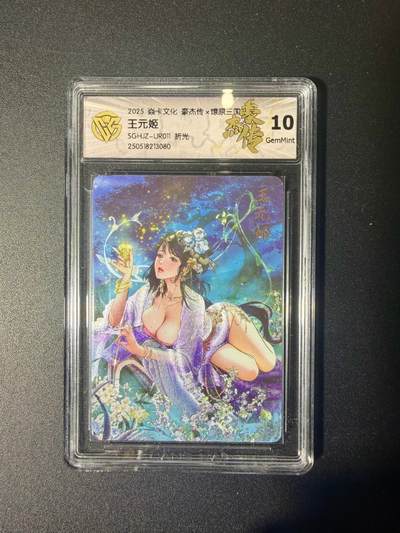 NO.21 好又多金牌大场，新店点关注不迷路！每周一站式配齐，方便凑单！（周6晚8点截拍，卖家送拍0抽成！） - 焱卡 燎原三国 巴丁 王元姬 粗闪 10G