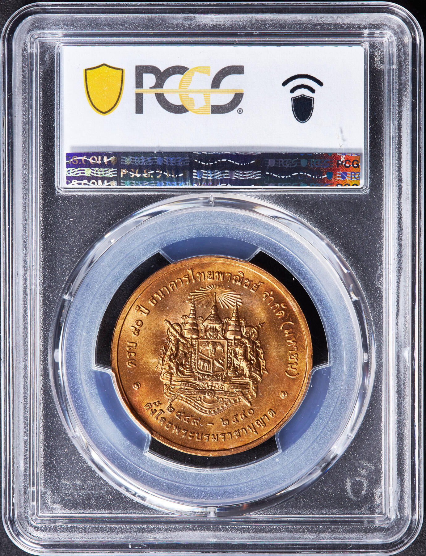 【俄甄集藏】“万象更新、马呈祥瑞”迎新春俄甄精品场-2026年(047)01-21 星期三 晚 19:30 全场包邮 泰国1997年拉玛五世大帝头像纪念暹罗商业银行成立90周年造币厂纪念铜章，PCGS MS64RD，少见品种，原铜光