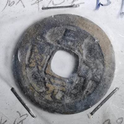 沼泽如烟--第962场 - 咸平元宝