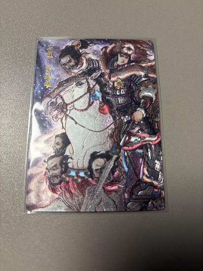 秋萤阁第42期 (1月17号周六晚上20点截拍，欢迎竞拍)  - 【亲签】卡德曼不二猿 赵云 亲签 16/36