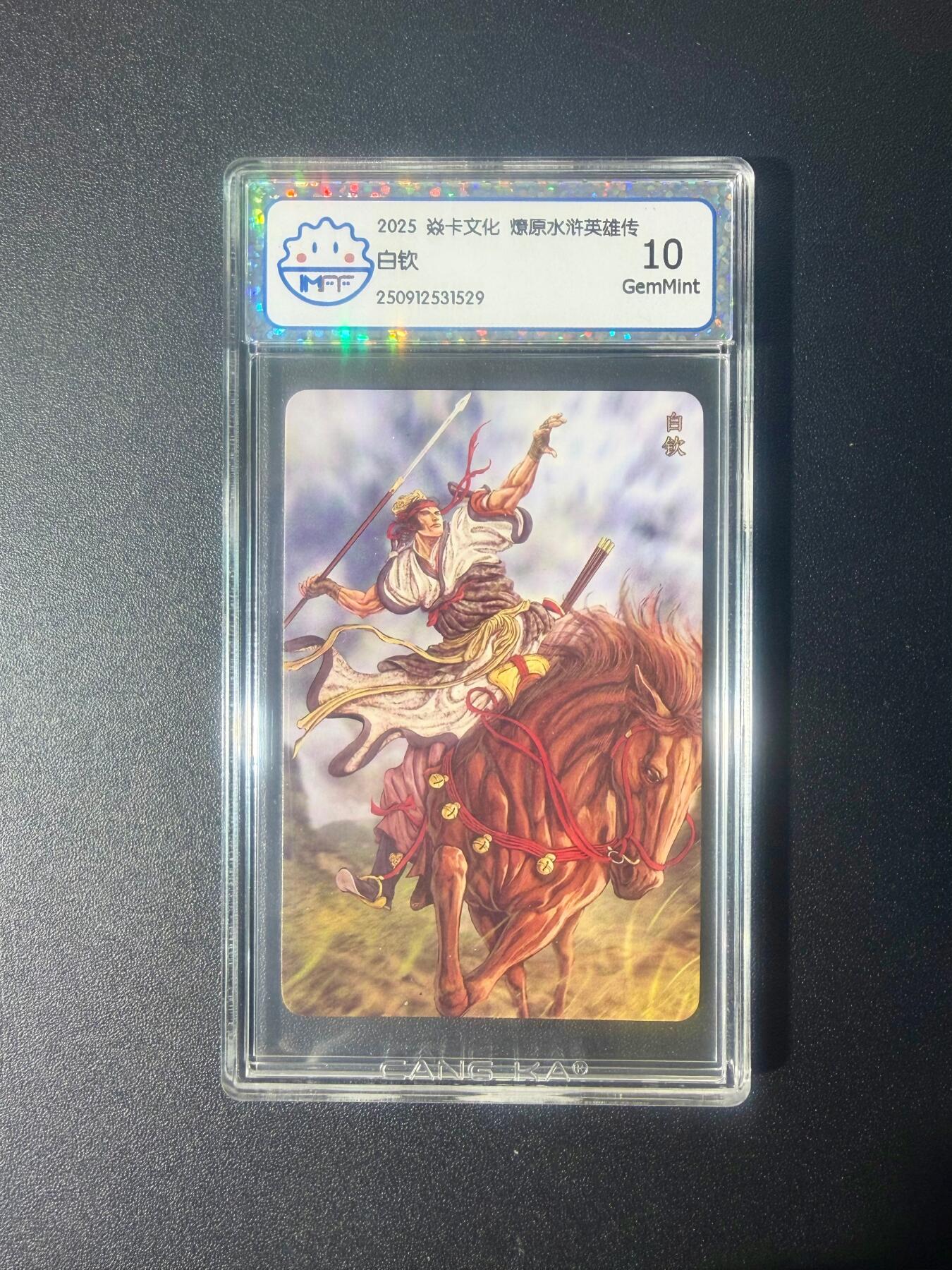 NO.21 好又多金牌大场，新店点关注不迷路！每周一站式配齐，方便凑单！（周6晚8点截拍，卖家送拍0抽成！） 焱卡 燎原水浒英雄传 白钦 10G