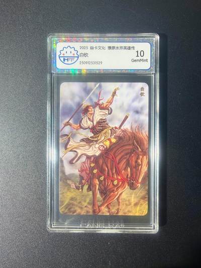 NO.21 好又多金牌大场，新店点关注不迷路！每周一站式配齐，方便凑单！（周6晚8点截拍，卖家送拍0抽成！） - 焱卡 燎原水浒英雄传 白钦 10G