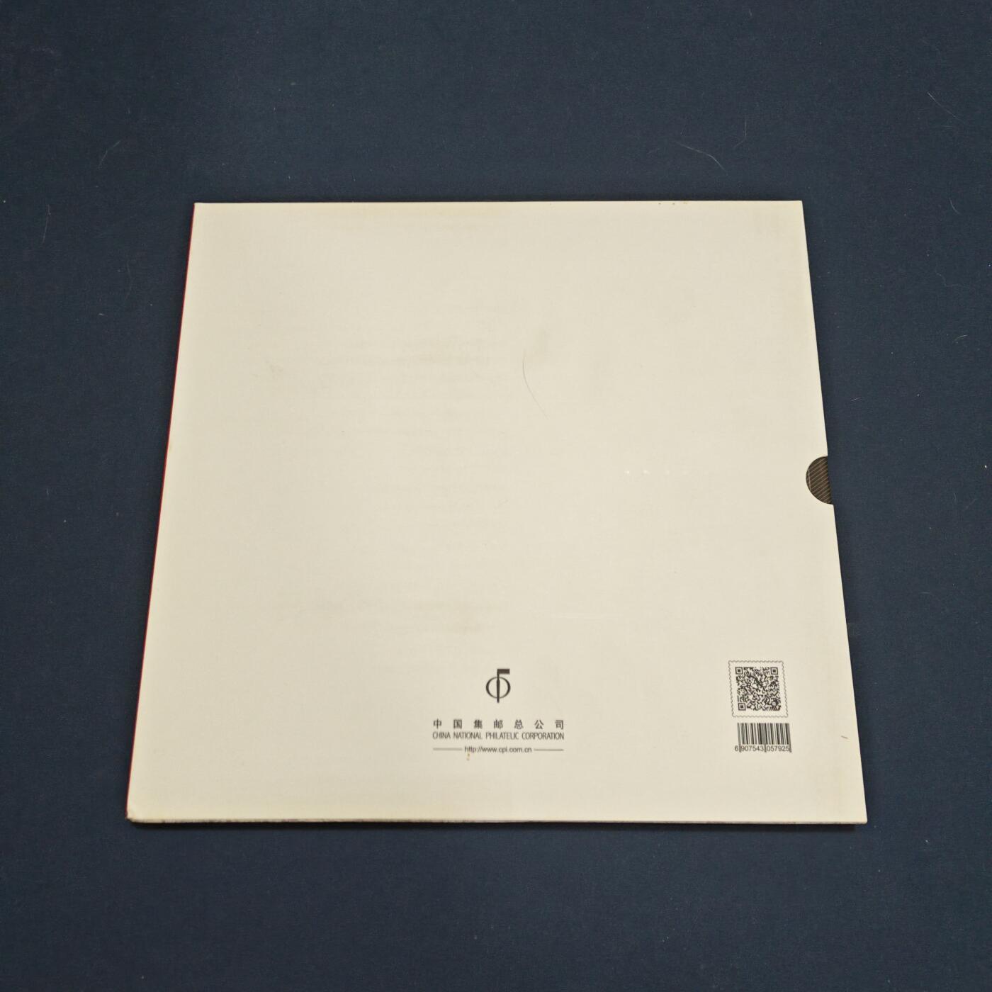 【全场包邮】纯粹捡漏拍495场-持续更新中 【邮票】邮票书系列-长征八十周年纪念