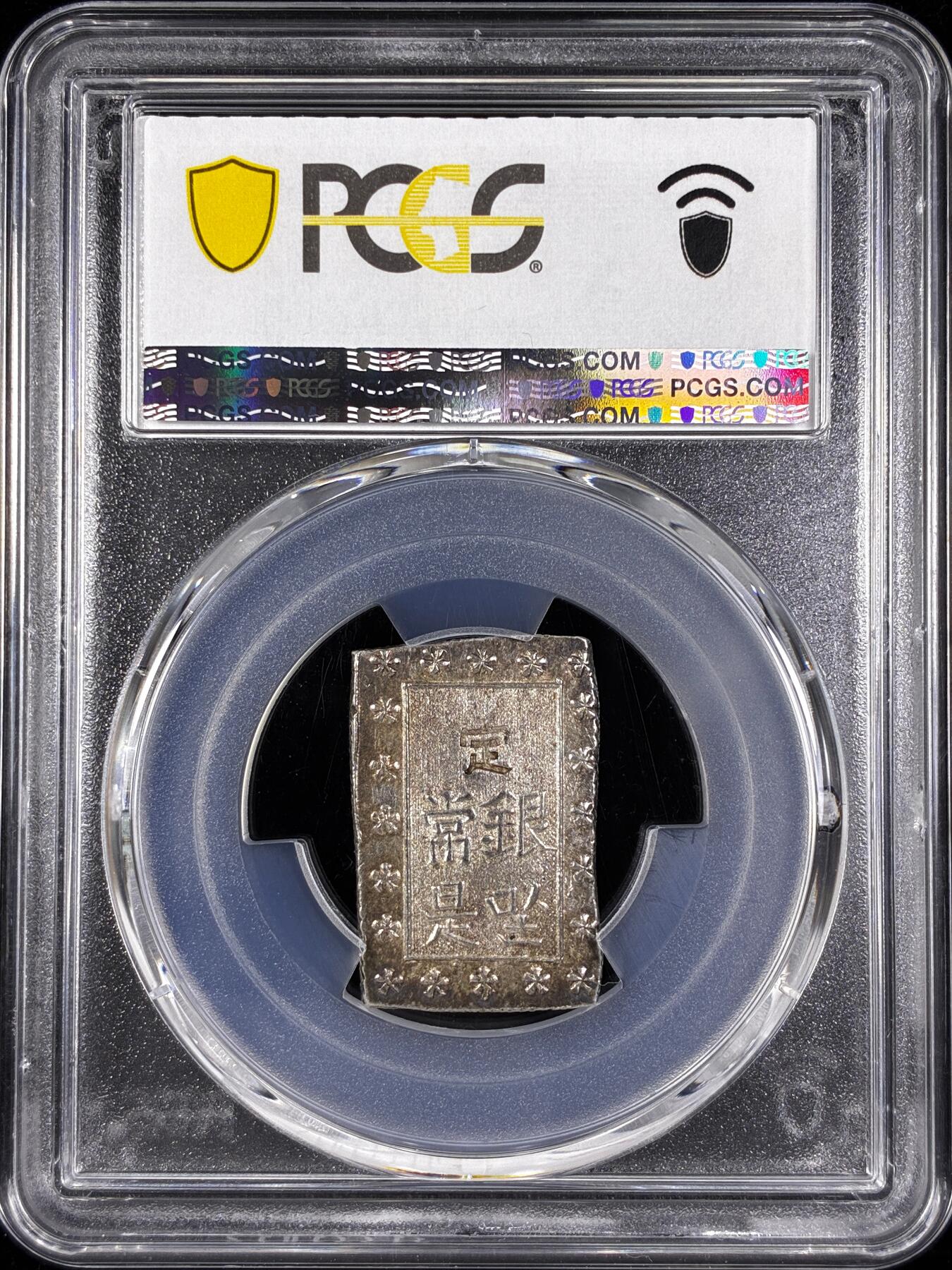 【雨安】【直播拍卖】【第0124期-评级币章】2026-01-17 周六 19:30 [评级亚洲] Japan 日本 一分银 (1837-54) 天保  PCGS-MS62