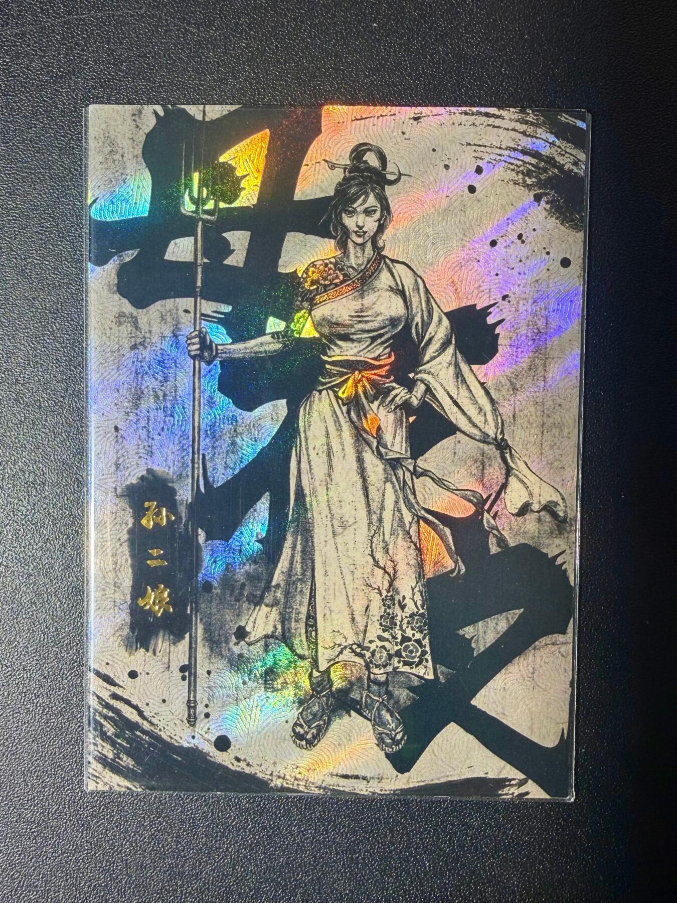 NO.21 好又多金牌大场，新店点关注不迷路！每周一站式配齐，方便凑单！（周6晚8点截拍，卖家送拍0抽成！） 【321/499编】香山文创 墨韵水浒 孙二娘 彩闪