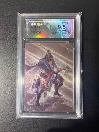 NO.21 好又多金牌大场，新店点关注不迷路！每周一站式配齐，方便凑单！（周6晚8点截拍，卖家送拍0抽成！） - 喵卡卡 百相豪侠录 天罡篇 李逵 粗闪 9.5G