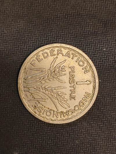 逸泉钱币2026C世界钱币纪念币专场第二组C1-400件 - 270法属印支1皮阿斯特大镍币