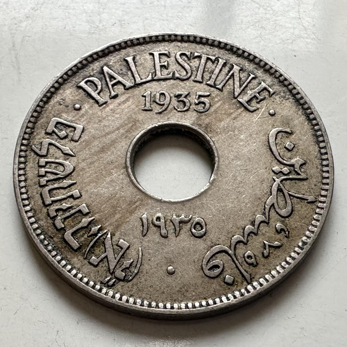 🌹外币初藏🌹🐯2026年第8场  每周二四六晚8️⃣点 接代拍 巴勒斯坦1935年10米尔