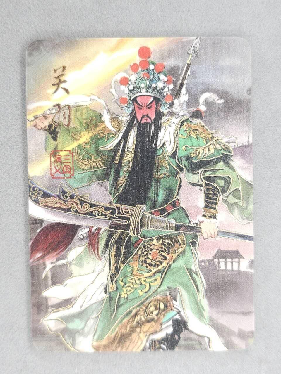 满200包邮！！龙虎卡牌-七二场（满200元包邮，无佣金，每周六结拍，欢迎送拍） 金边普卡 四大名著 京剧关羽