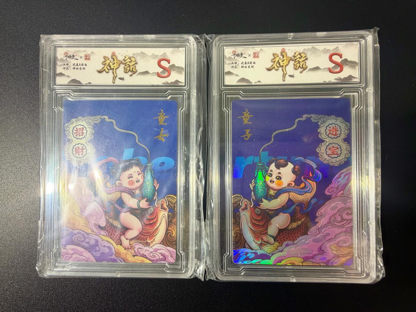 NO.21 好又多金牌大场，新店点关注不迷路！每周一站式配齐，方便凑单！（周6晚8点截拍，卖家送拍0抽成！） 齐卡 沈晨荷南 神话系列 童子童女 普卡+彩闪 S