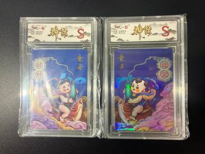 NO.21 好又多金牌大场，新店点关注不迷路！每周一站式配齐，方便凑单！（周6晚8点截拍，卖家送拍0抽成！） - 齐卡 沈晨荷南 神话系列 童子童女 普卡+彩闪 S