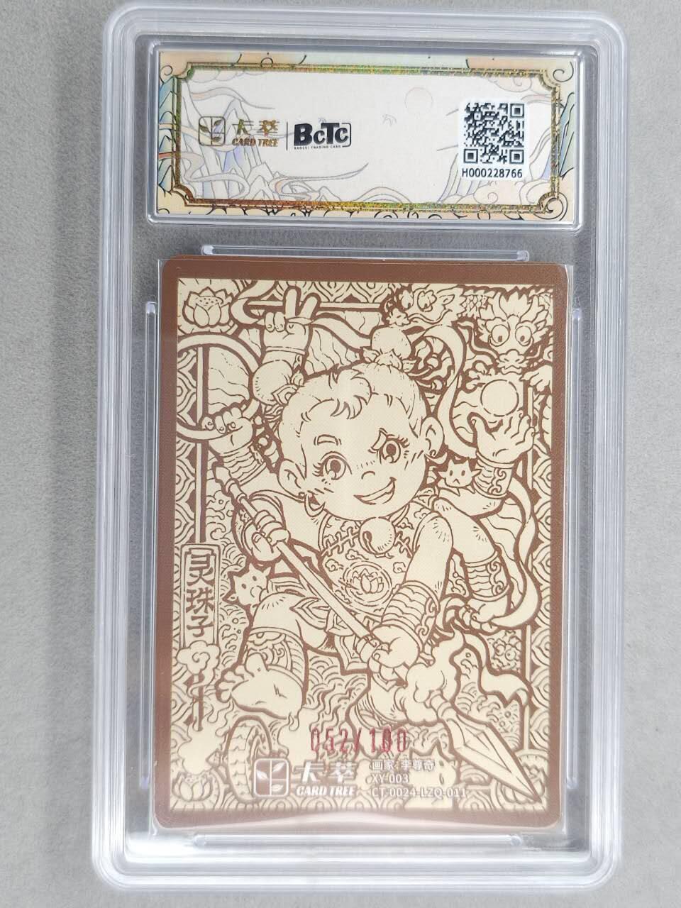 满200包邮！！龙虎卡牌-七二场（满200元包邮，无佣金，每周六结拍，欢迎送拍）