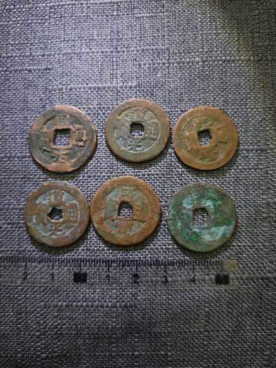 107期新疆红钱粟特钱币丝路钱币专场 - 新疆红钱版式一组六个