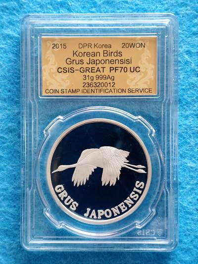 1月14日 🌏全球币章 - 珍品：2015年/朝鲜/《丹顶鹤》/31克/.999银质/20圆/精制/纪念币/发行量500枚/信泰70满分（2026年1月14日原料银价最高约20.52元，折合人民币约636元）