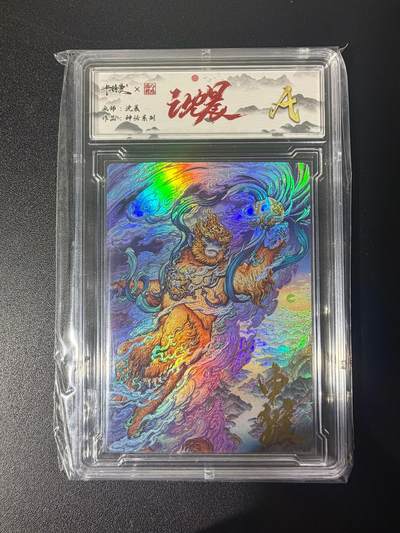 NO.21 好又多金牌大场，新店点关注不迷路！每周一站式配齐，方便凑单！（周6晚8点截拍，卖家送拍0抽成！） - 齐卡 沈晨 神话系列 申猴 彩闪 A