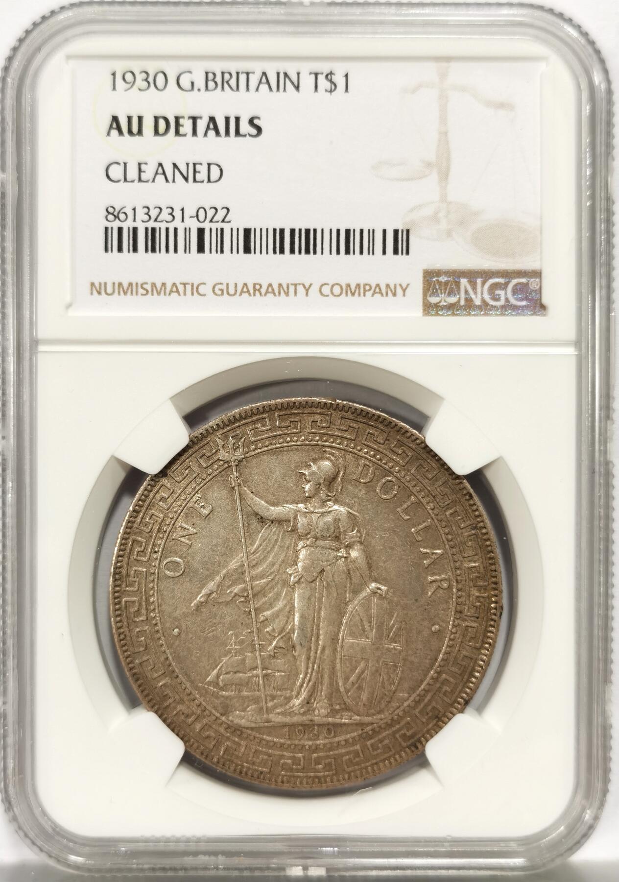 博洋堂世界钱币拍卖第157期（全场包邮） NGC AU 英国贸易银1930年无字版站洋，原味错杀