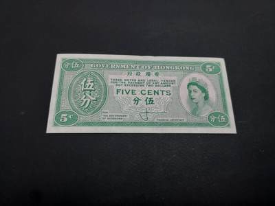 博彦收藏   1月19日 8点 钱币专场 全场包邮 - 香港 女皇5分 UNC 有捆印 95品