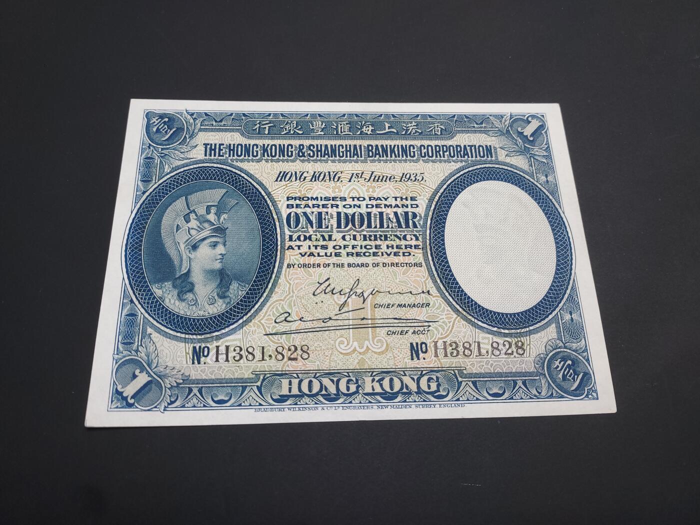 博彦收藏   1月19日 8点 钱币专场 全场包邮 香港1935年 汇丰罗马兵头1元 十字折 85品左右 有黄 靓号