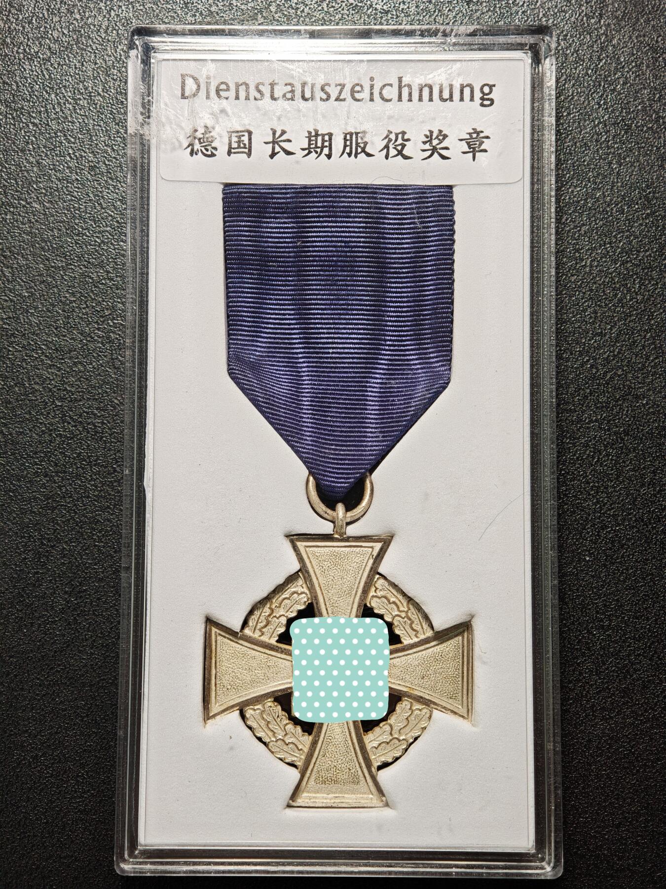 【德藏】世界币章拍卖第162期（拍品征集中~欢迎藏友联系）  德国民族社会主义工人党25年服务公务员奖章 直径约：40.8mm/仅章；重约：20.5g（原图请联系客服）