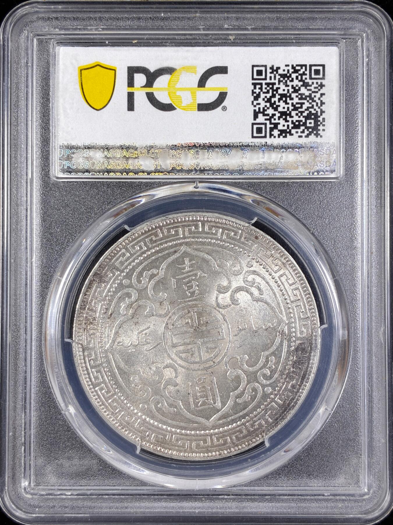 【雨安】【直播拍卖】【第0124期-评级币章】2026-01-17 周六 19:30 [评级亚洲] [贸易银] 英国 站洋 PCGS-MS62+