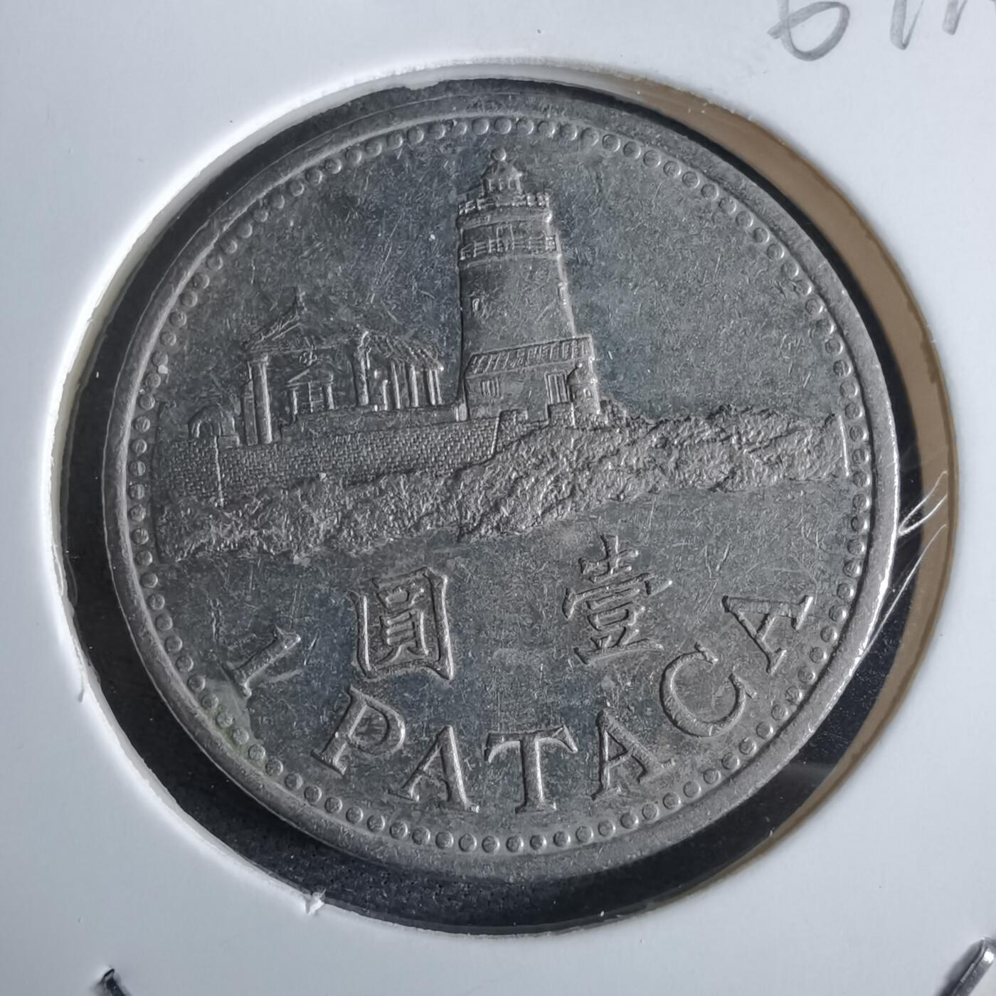 沼泽如烟--第961场 澳门1992年一元